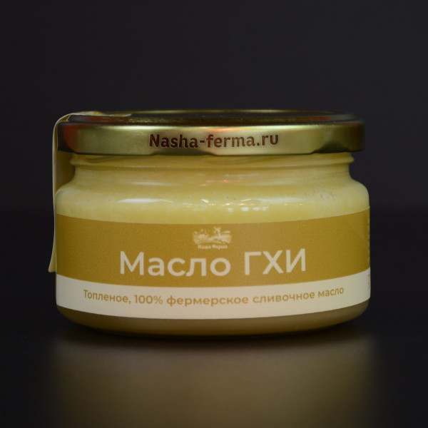 Масло ГХИ